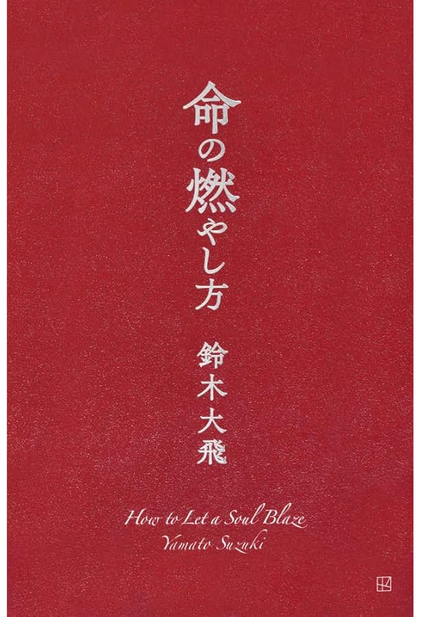 <値下げ可能>コムドットやまと出版 聖域 聖域 | コムドット やまと |本 | 通販 | Amazon
